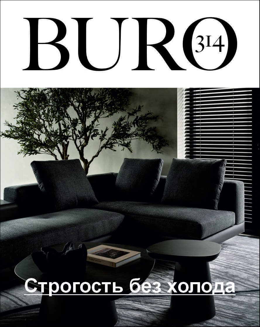 «BURO 314»