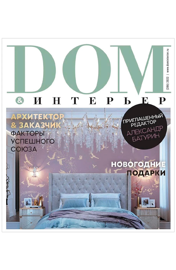 Bellardo – в новом выпуске DOM&Интерьер - дизайн-бюро Bellardo | фото 4