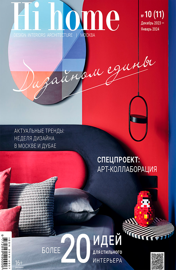Bellardo – в новом выпуске журнала Hi home - дизайн-бюро Bellardo | фото 4
