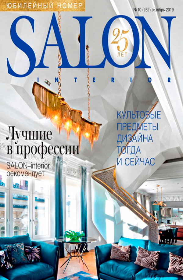 Дизайн-бюро bellardo в top list «лучшие в профессии» журнала SALON-interior - дизайн-бюро Bellardo | фото 4