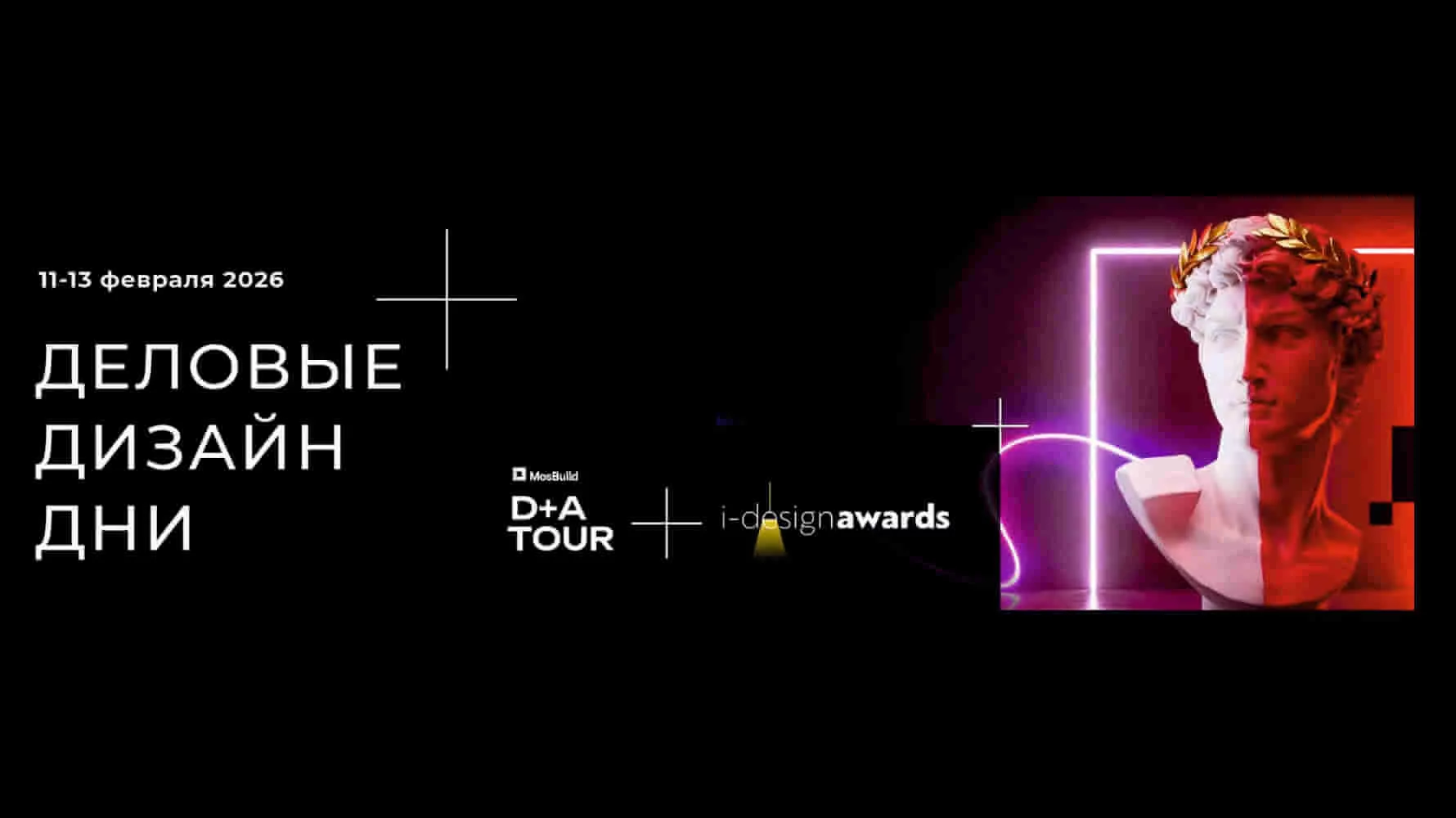 Анна Сахарова – член жюри премии i-Design Awards