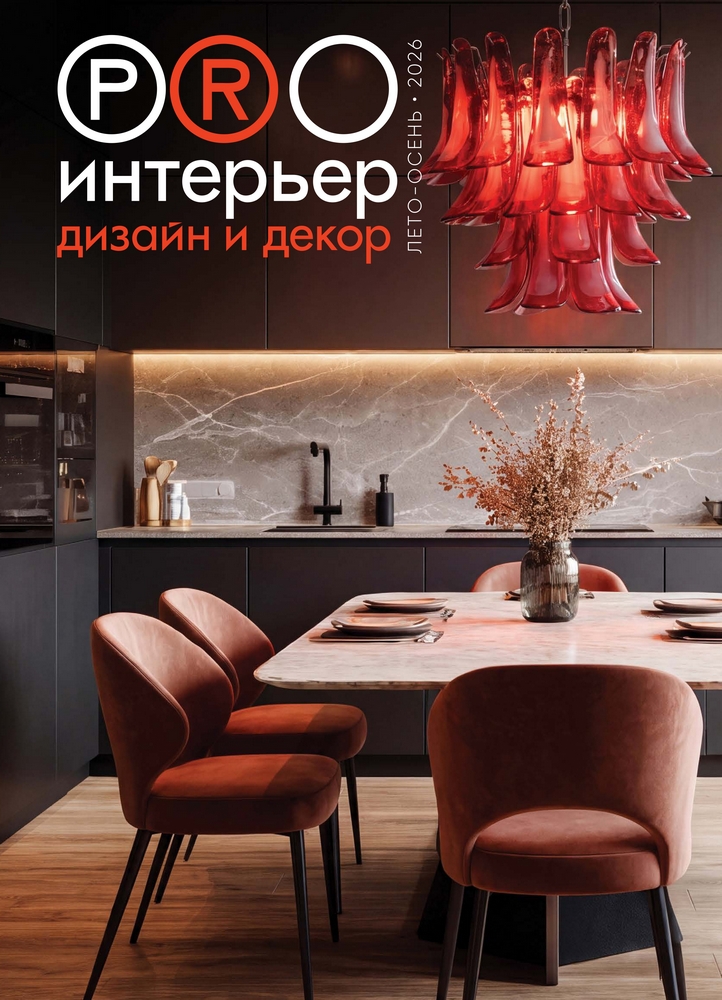«PRO интерьер»